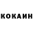 КОКАИН Колумбийский Leigh Hoppins