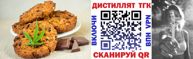 Печенье с ТГК марихуана  Купить закладки  Пласт 