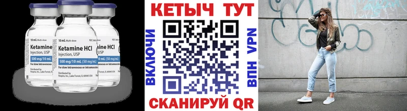 КЕТАМИН ketamine  Купить где  Пласт 