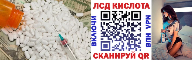 ЛСД экстази кислота  Купить где  Пласт 