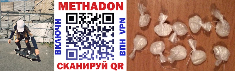 Метадон мёд Купить закладки Пласт