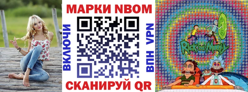 Марки N-bome 1,5мг  Купить  Пласт 